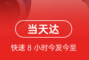 厦门高崎航空快递航空货运公司【机场