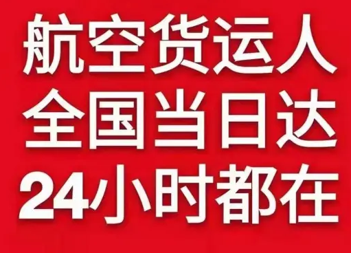 厦门高崎航空快递货物、航空货运:物流行业各岗位招聘